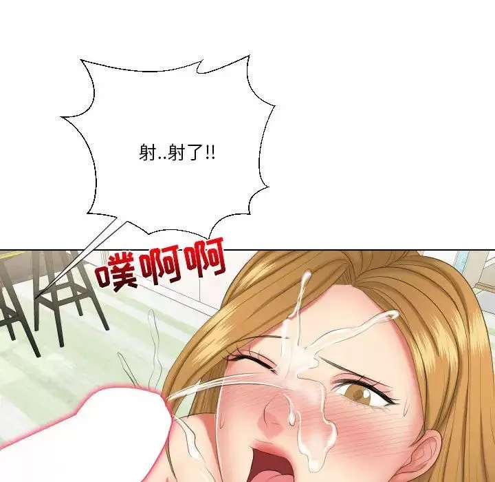 私密交易第19話