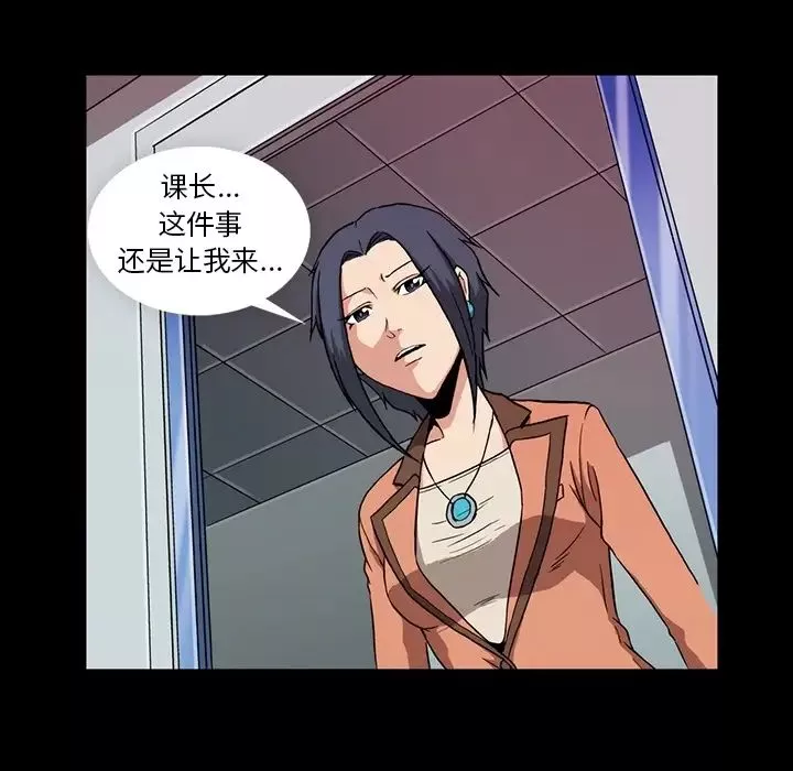 蜜毒-第1话 - 图片 49