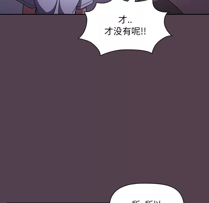 調教開關第11話