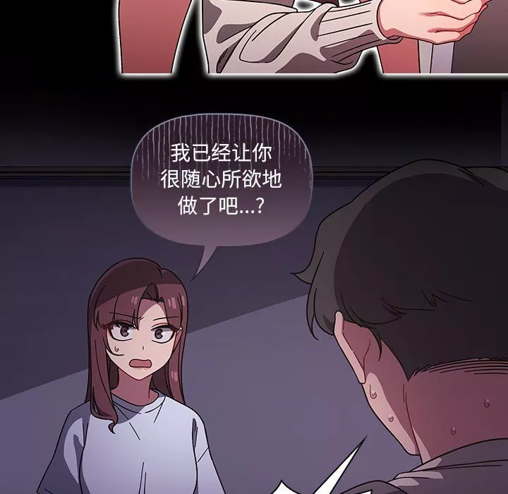 調教開關第11話