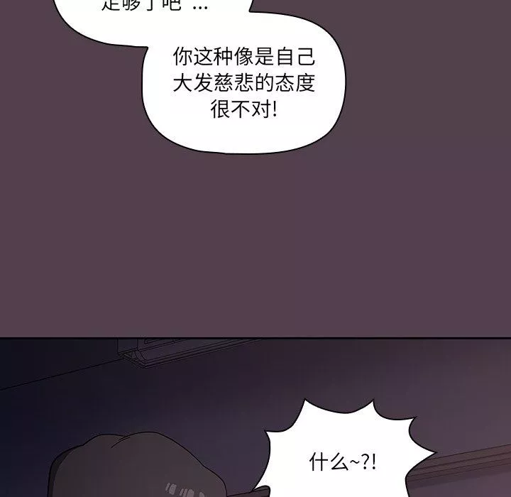 調教開關第11話
