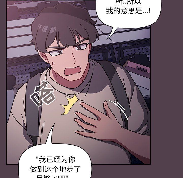 調教開關第11話