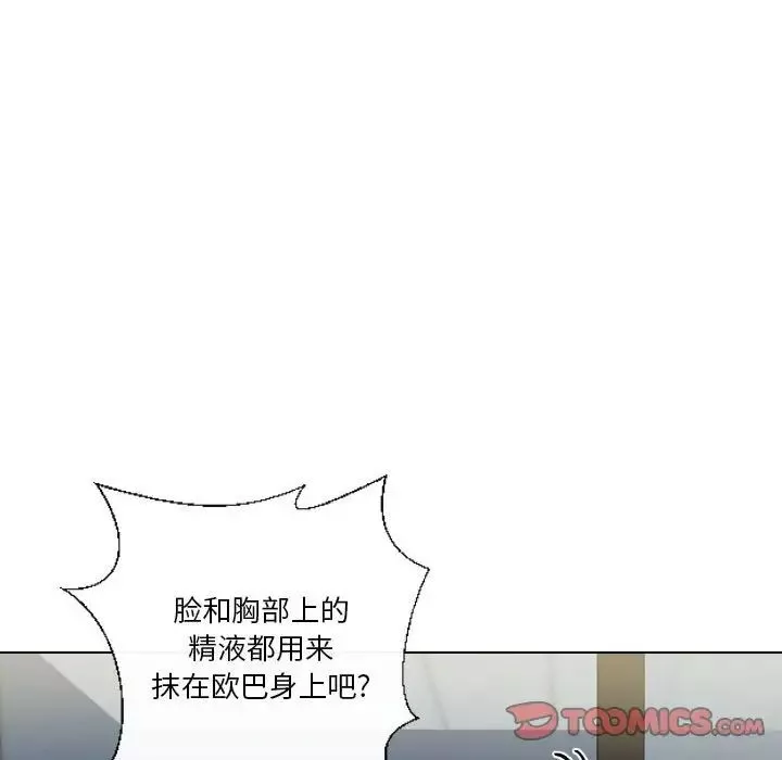私密交易-第19话 - 图片 69