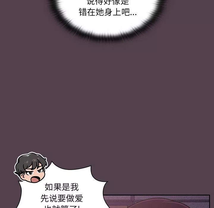 调教开关-第11话 - 图片 40