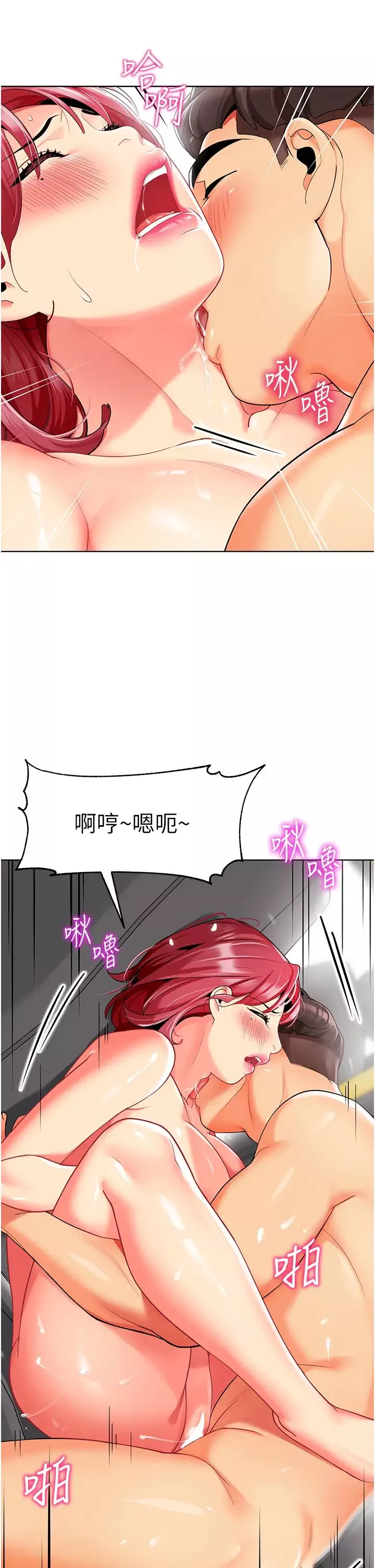 幼儿园老师们-第19话-和老师车震到深夜 - 图片 36