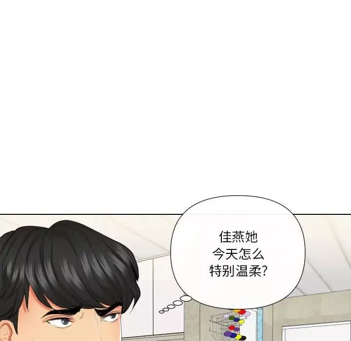 私密交易-第19话 - 图片 72