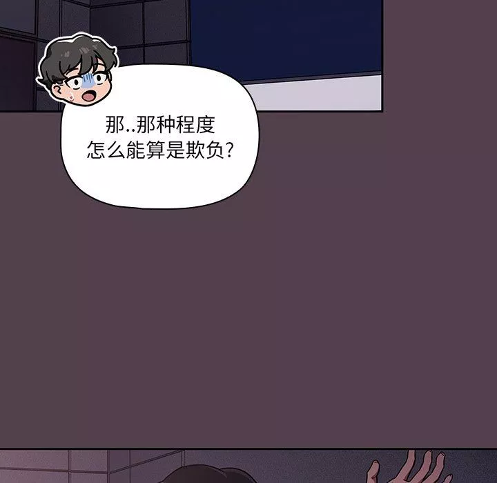 调教开关-第11话 - 图片 43