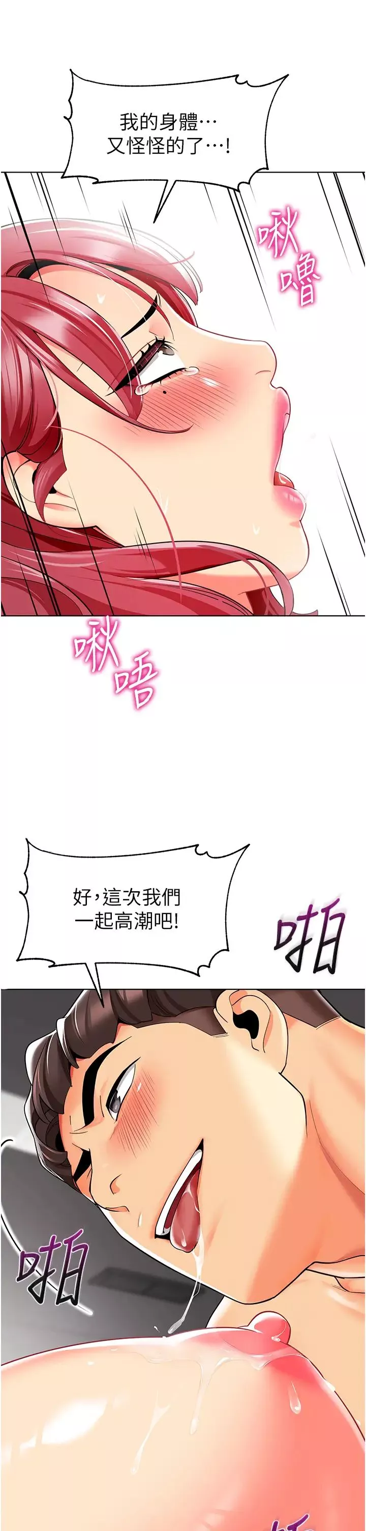 幼儿园老师们-第19话-和老师车震到深夜 - 图片 40