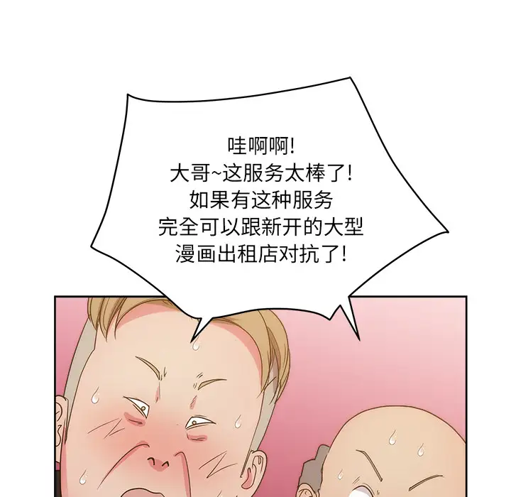漫画吧的秀晶第27话
