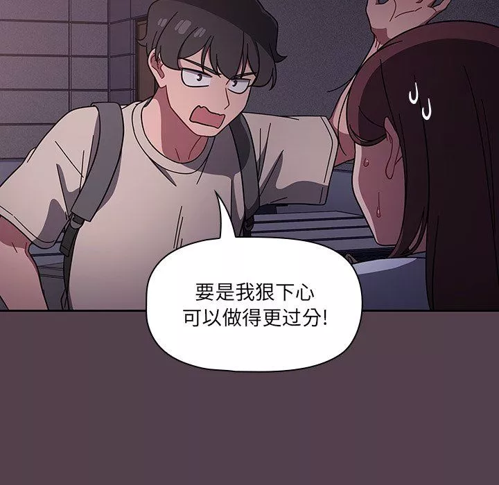 调教开关-第11话 - 图片 44
