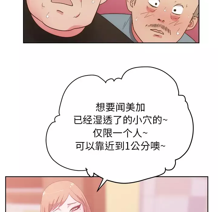 漫画吧的秀晶-第27话 - 图片 122