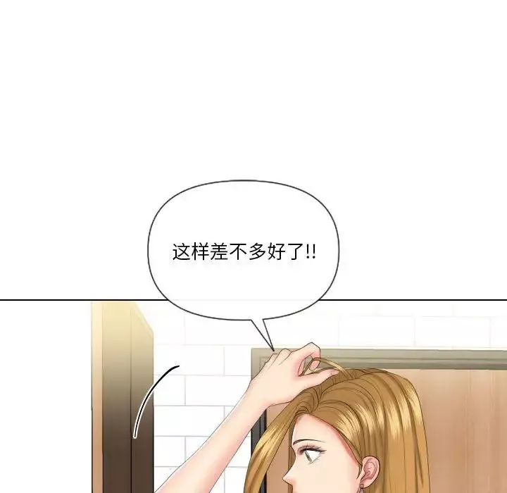 私密交易第19話
