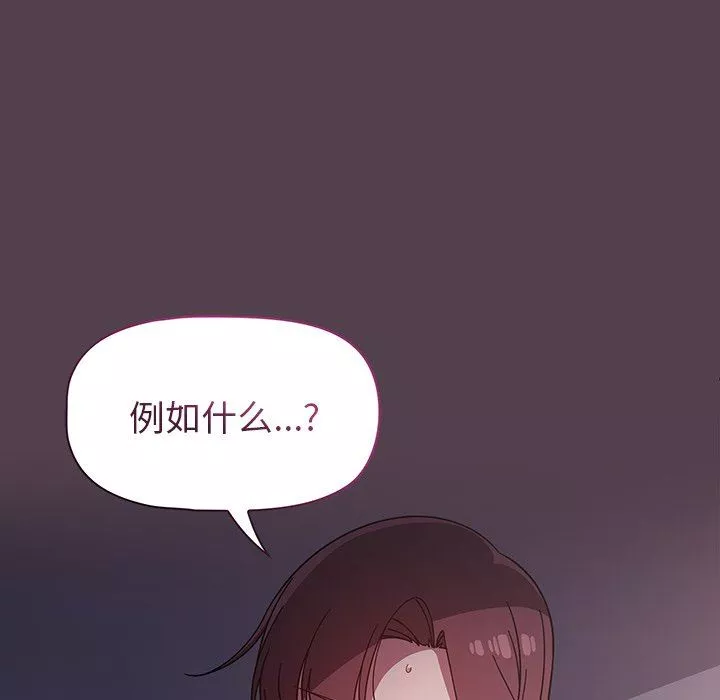 調教開關第11話