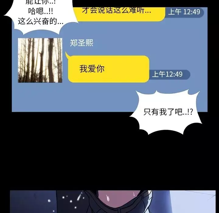 蜜毒-第1话 - 图片 65