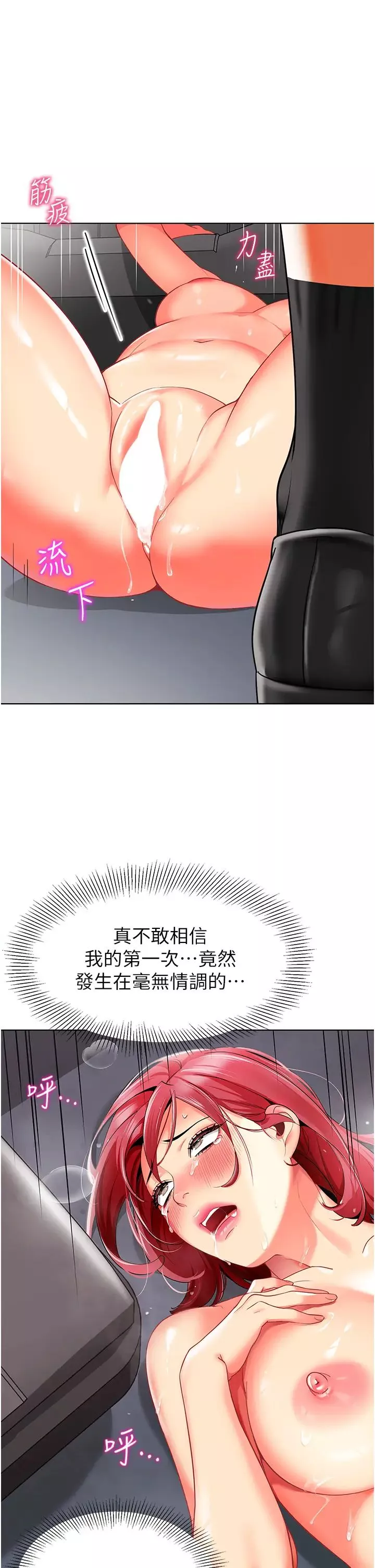 幼儿园老师们-第19话-和老师车震到深夜 - 图片 44
