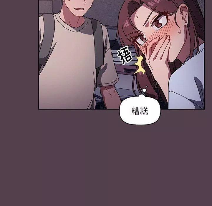 調教開關第11話