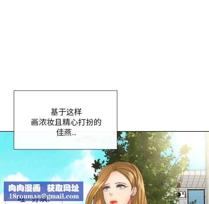 私密交易第19話