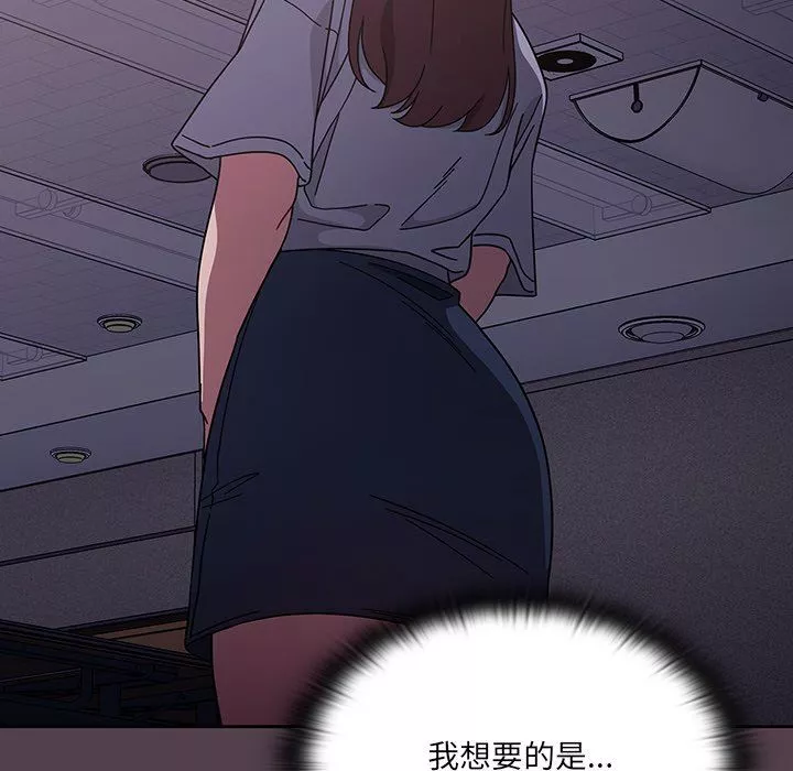 調教開關第11話