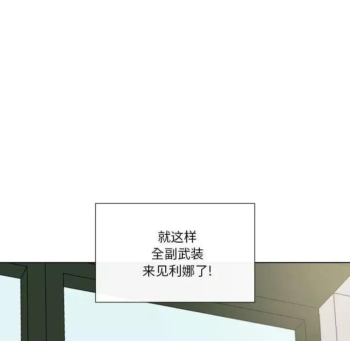 私密交易-第19话 - 图片 88