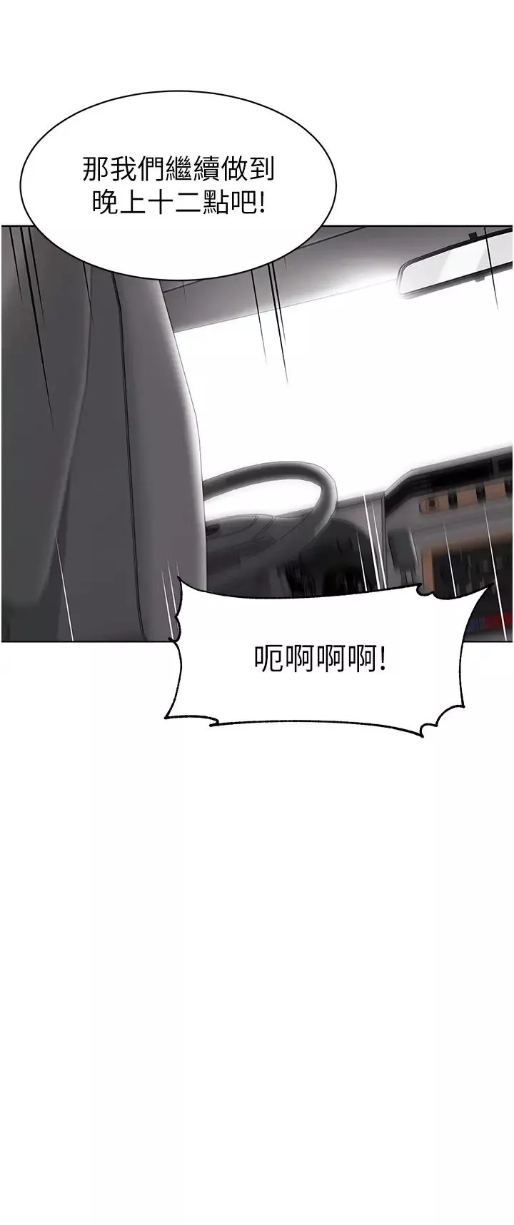 幼儿园老师们-第19话-和老师车震到深夜 - 图片 50