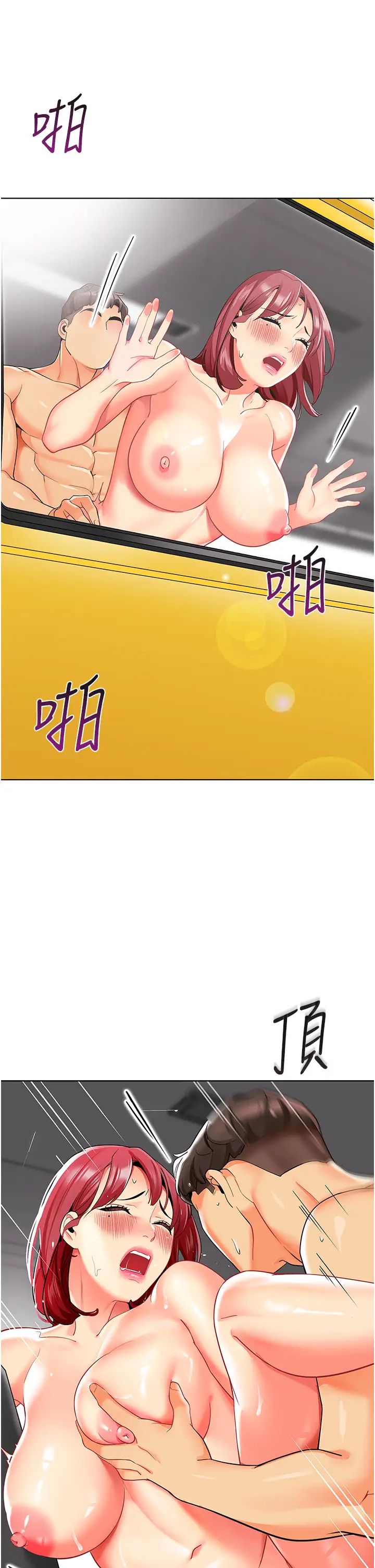 幼儿园老师们第19话-和老师车震到深夜