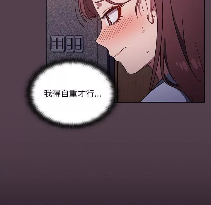 調教開關第11話