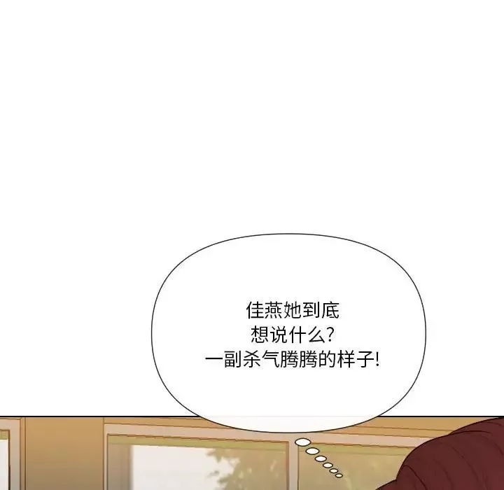 私密交易-第19话 - 图片 94