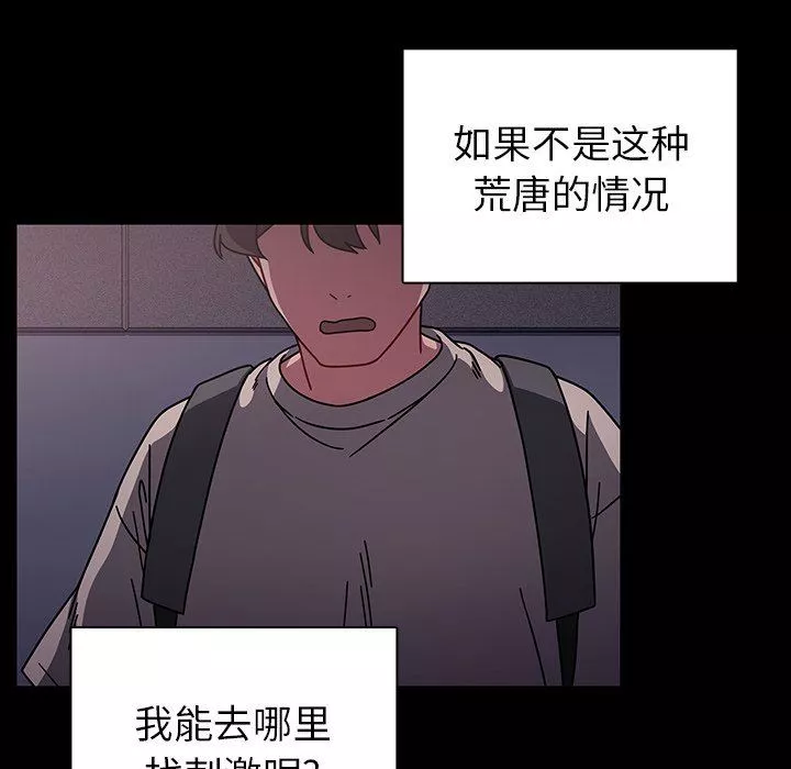 调教开关-第11话 - 图片 60