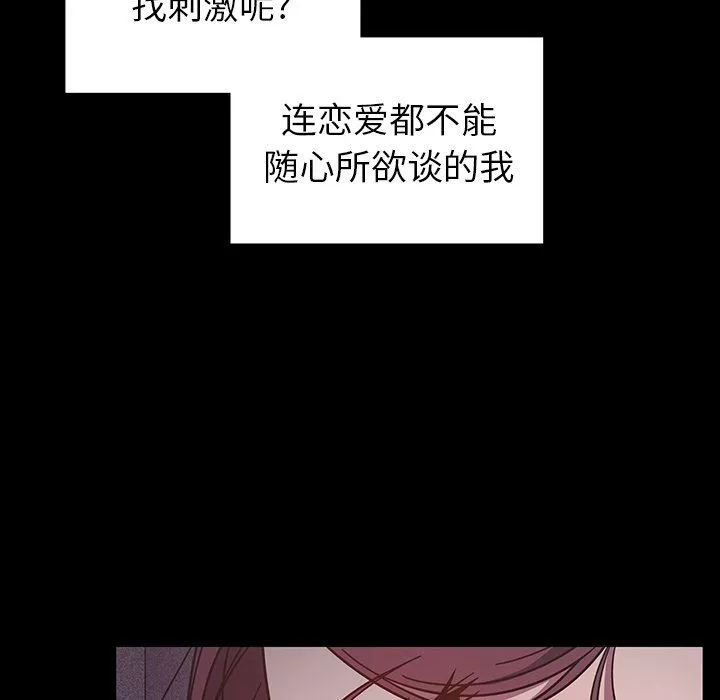 调教开关-第11话 - 图片 61