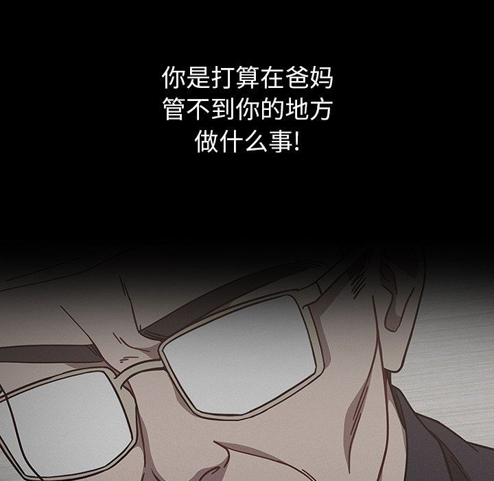 调教开关第11话