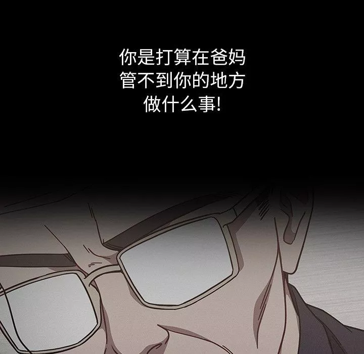 調教開關第11話