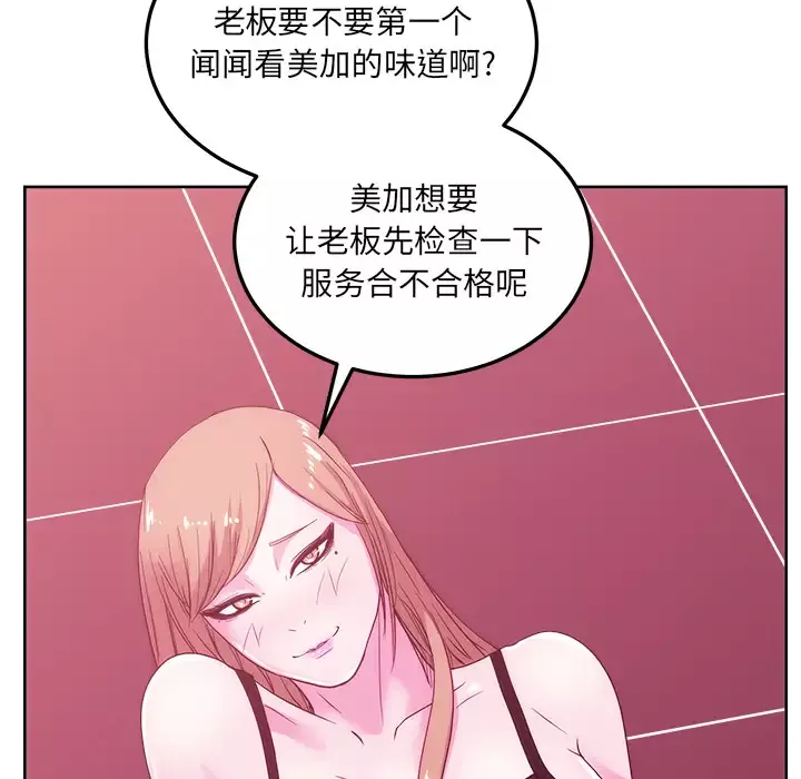 漫画吧的秀晶-第27话 - 图片 132