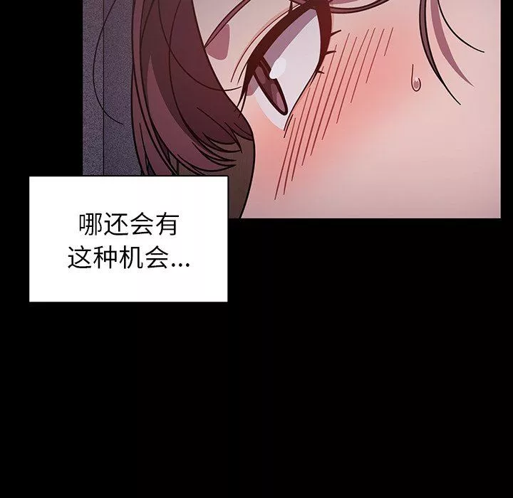 調教開關第11話
