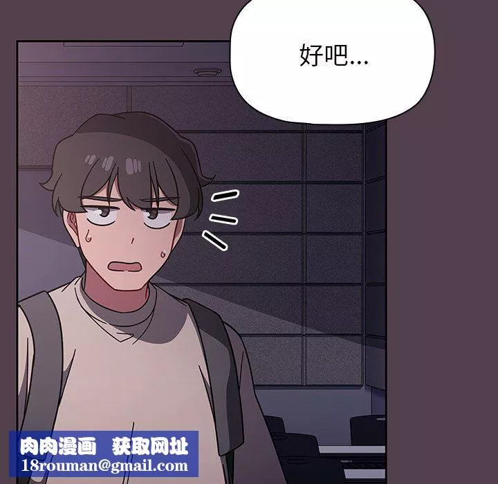 調教開關第11話