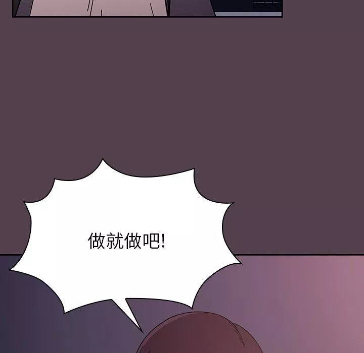 調教開關第11話