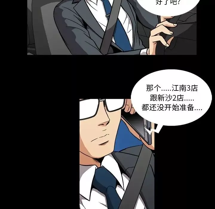 蜜毒-第1话 - 图片 86