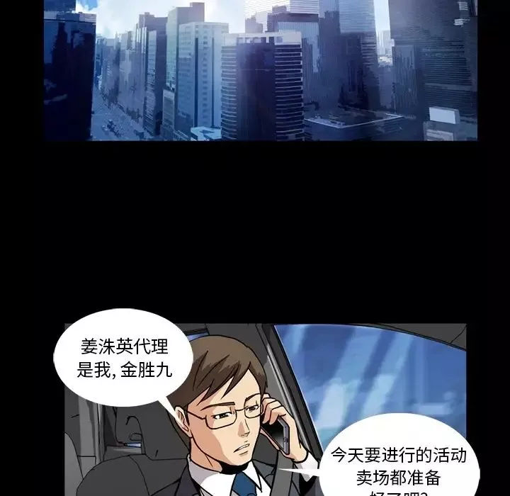 蜜毒第1話