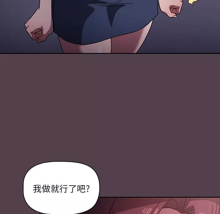 調教開關第11話