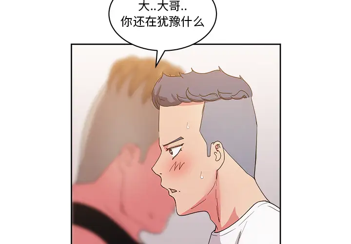 漫画吧的秀晶第28话