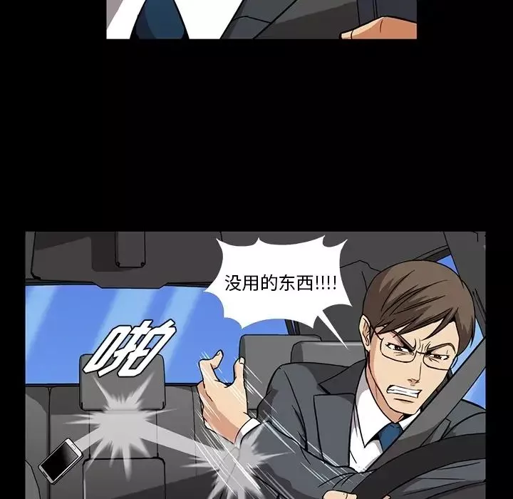 蜜毒第1話