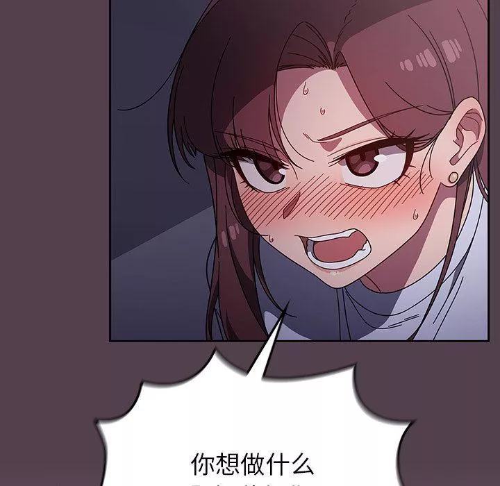 調教開關第11話