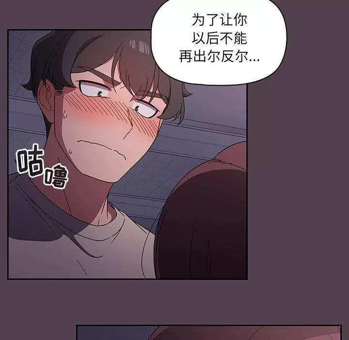 調教開關第11話