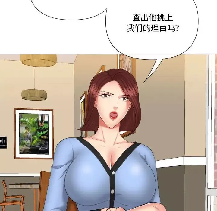 私密交易第19話