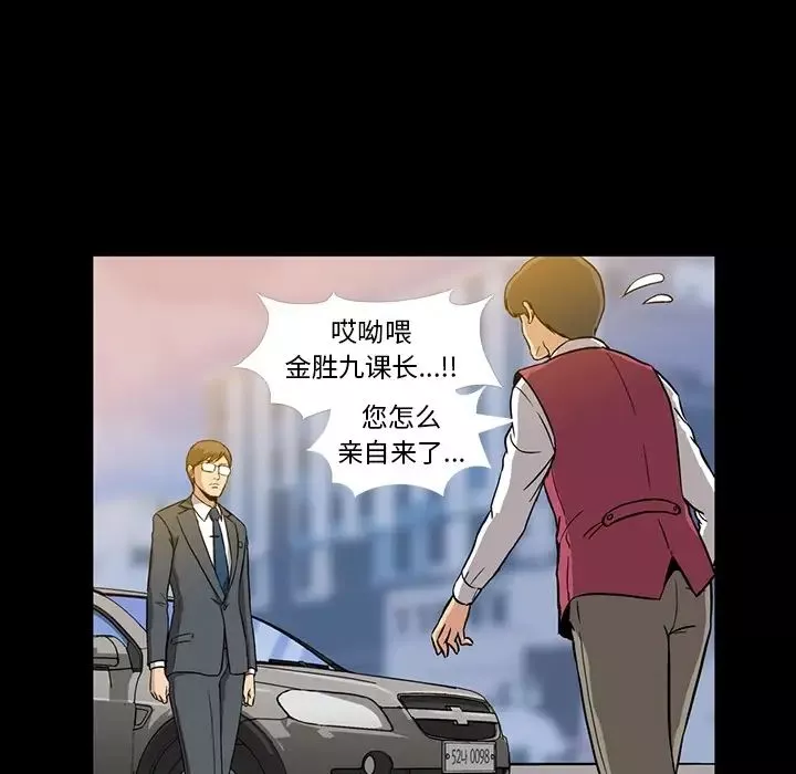 蜜毒-第1话 - 图片 100