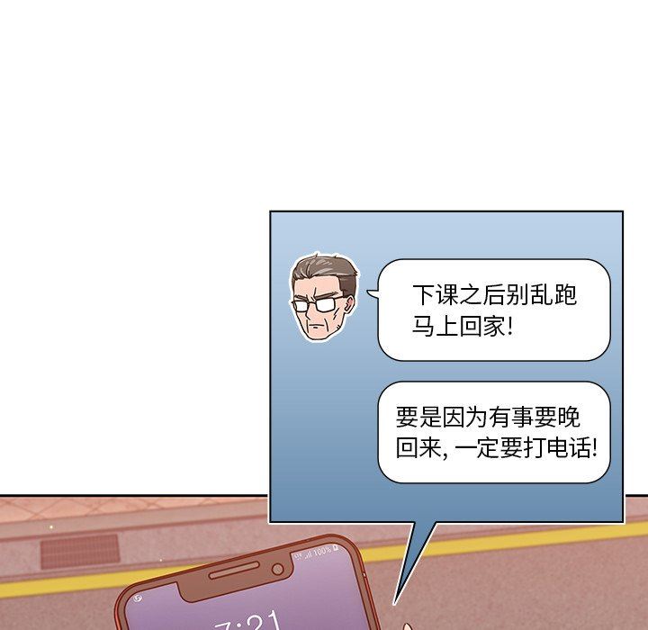 調教開關第11話