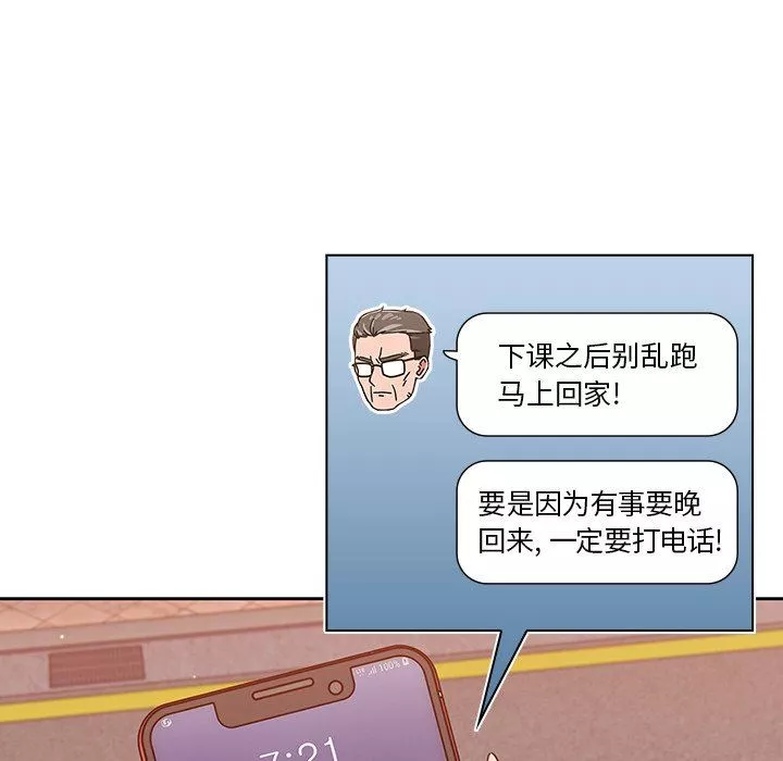 调教开关-第11话 - 图片 86