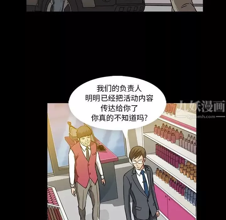 蜜毒-第1话 - 图片 101