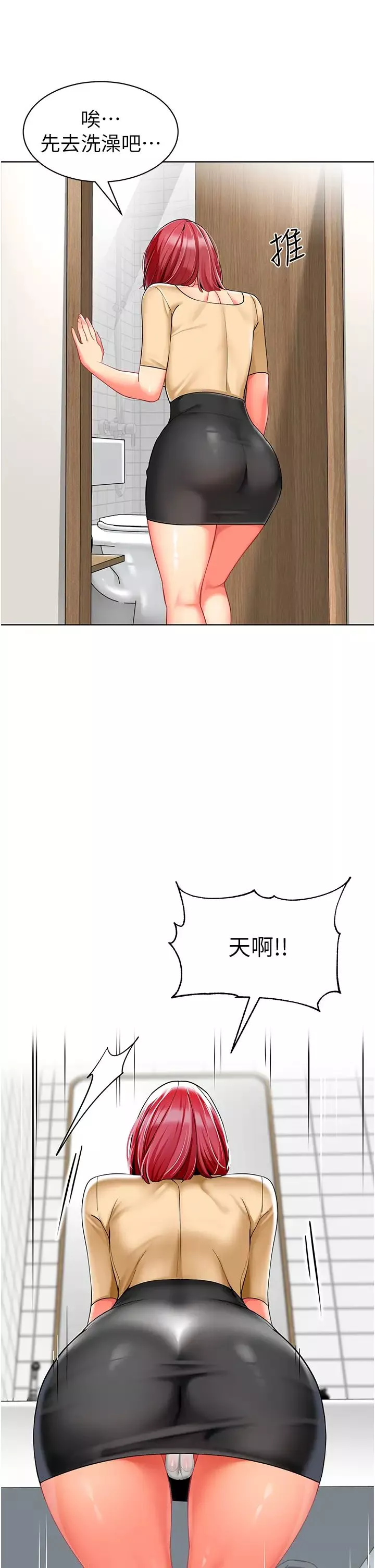 幼儿园老师们-第20话-解锁全新打炮地点 - 图片 7