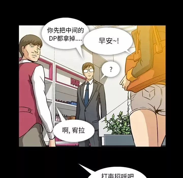 蜜毒-第1话 - 图片 103