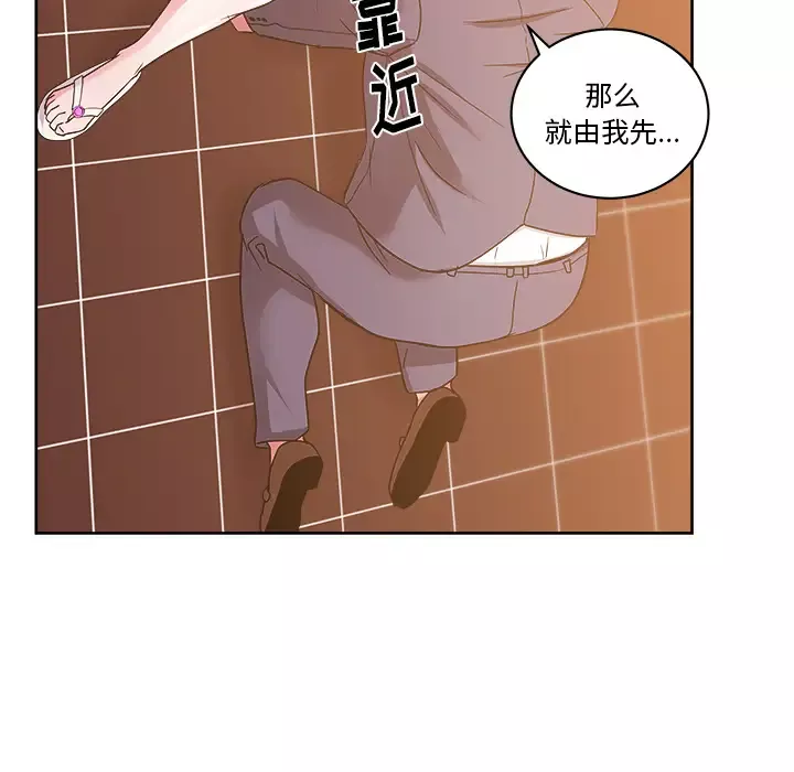 漫画吧的秀晶-第28话 - 图片 14